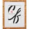 Craig Frames Vintage Bamboo Brushed Gold Picture Frame with Mat